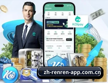 人人体育 APP 深度功能