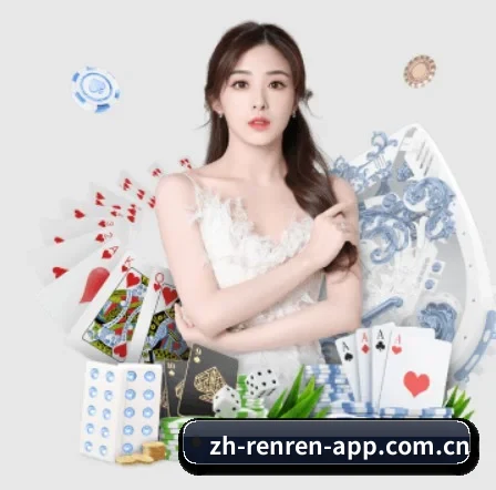 人人体育 APP 界面